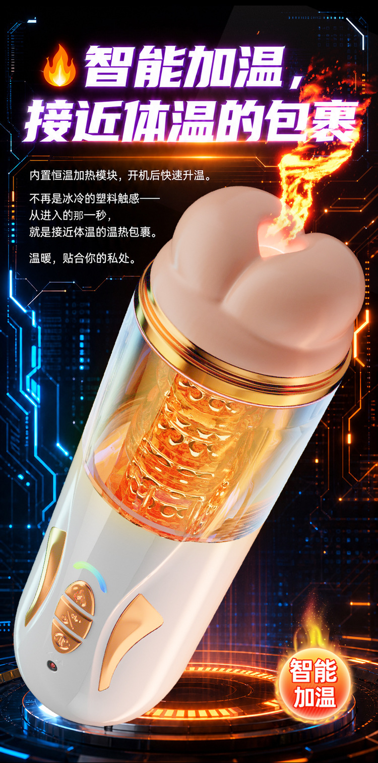 Automatic Male Masturbator with Electric Clamping and Suction, APP Control, ABS and TPE — detail image 7