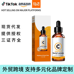 跨境护肤品VC精华液保湿速卖通tk独立站外贸欧美维C精华液去角质