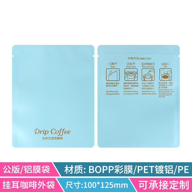 Tiantan aluminum film public version 100 outer bag 100