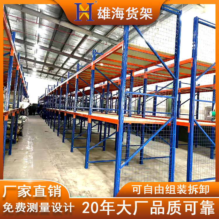 定做广州重型货架仓库工厂厂房搭建多层存储承重托盘横梁式货架|undefined