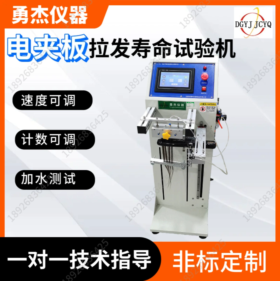 Выпрямитель для волос, выпрямитель для волос, выпрямитель для волос, спасательный тест для выпрямления волос, электрическая шина, тестер для выпрямления волос