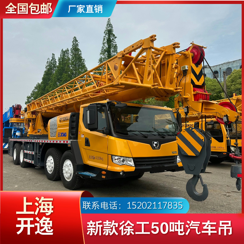 五十吨徐工起重机汽车吊 50吨55吨新款吊车 XCT50 XCT55 QY50KA