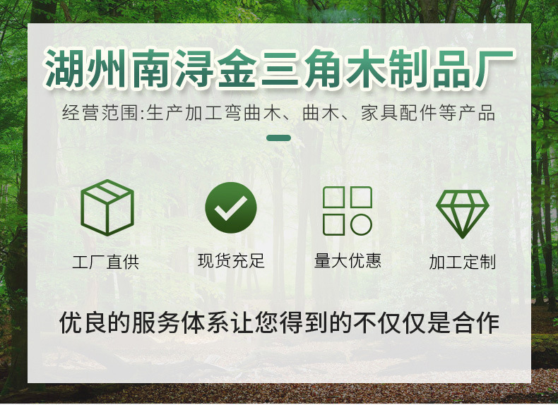 湖州南浔金三角木制品厂  加税点说明