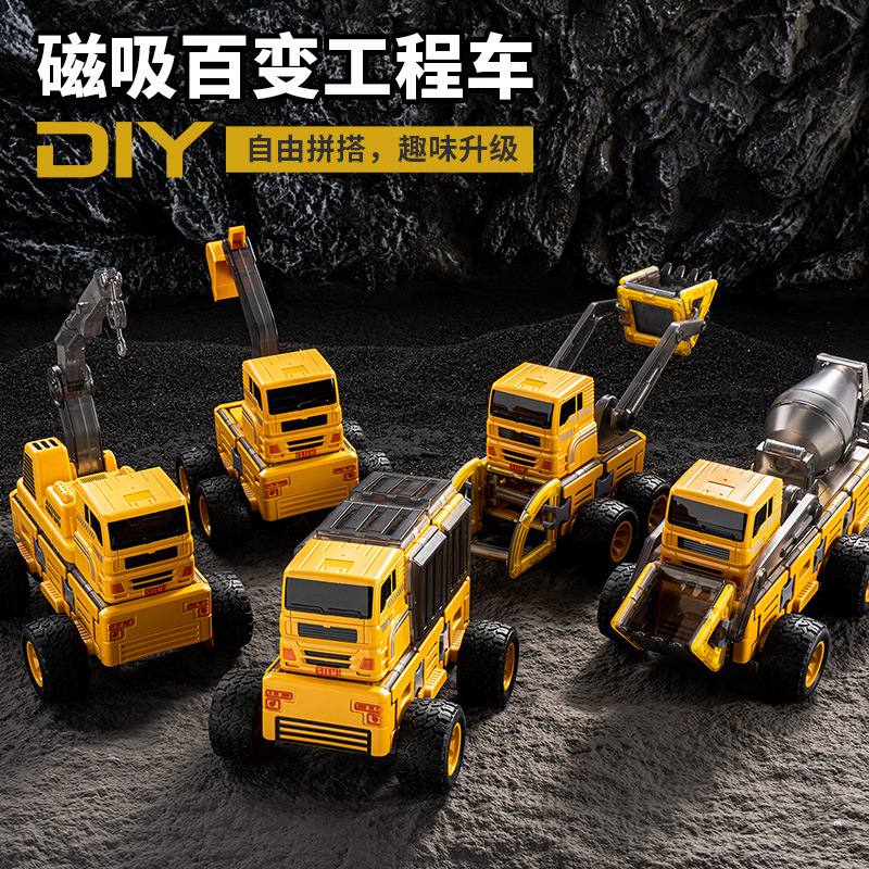 儿童百变磁力片积木工程车惯性车挖掘机推土机DIY拼装男孩玩具