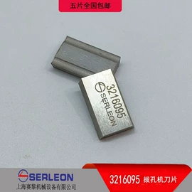 电焊切割设备;金属成型设备;机用刀片