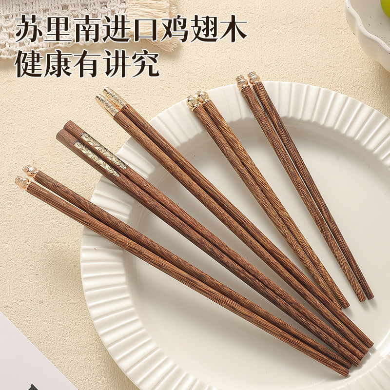 新中式进口鸡翅木筷家用高档实木筷子无漆亲子家庭分餐筷一人一筷