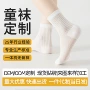 薄款透气女童定制儿童袜