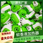 廠家批發電熱蚊香液加熱器孕婦嬰兒滅蚊寶寶電兒童電蚊液加熱器