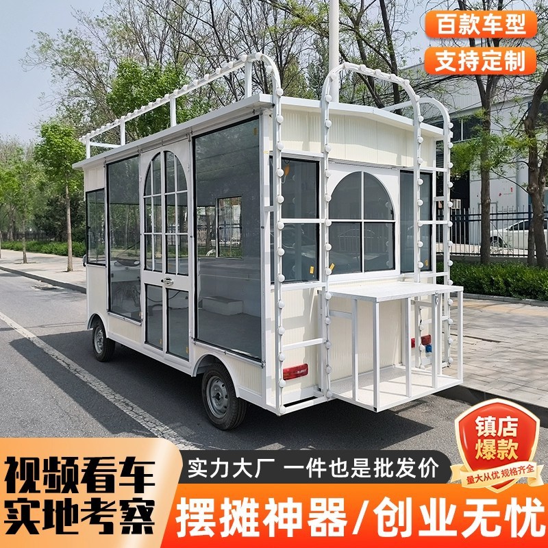Coche de ropa eléctrico personalizado de cuatro ruedas rv, coche de manicura de belleza móvil, coche comedor del mercado nocturno de corte de pelo móvil