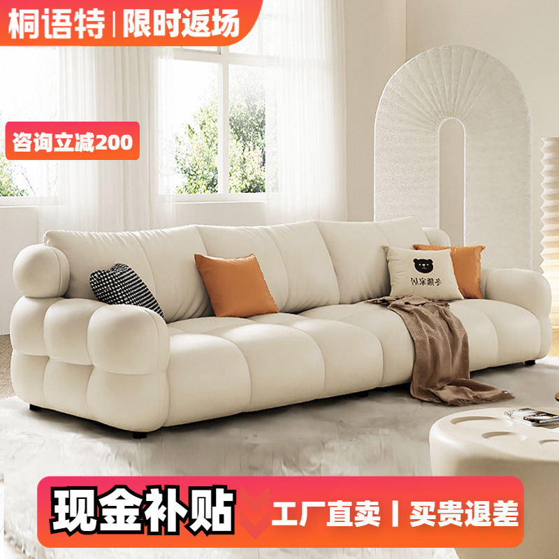 Original Cotton Candy Popcorn Sofa in French Cream Style, Modern Minimalist Leather Headrest Sofa with Top Layer Calfskin