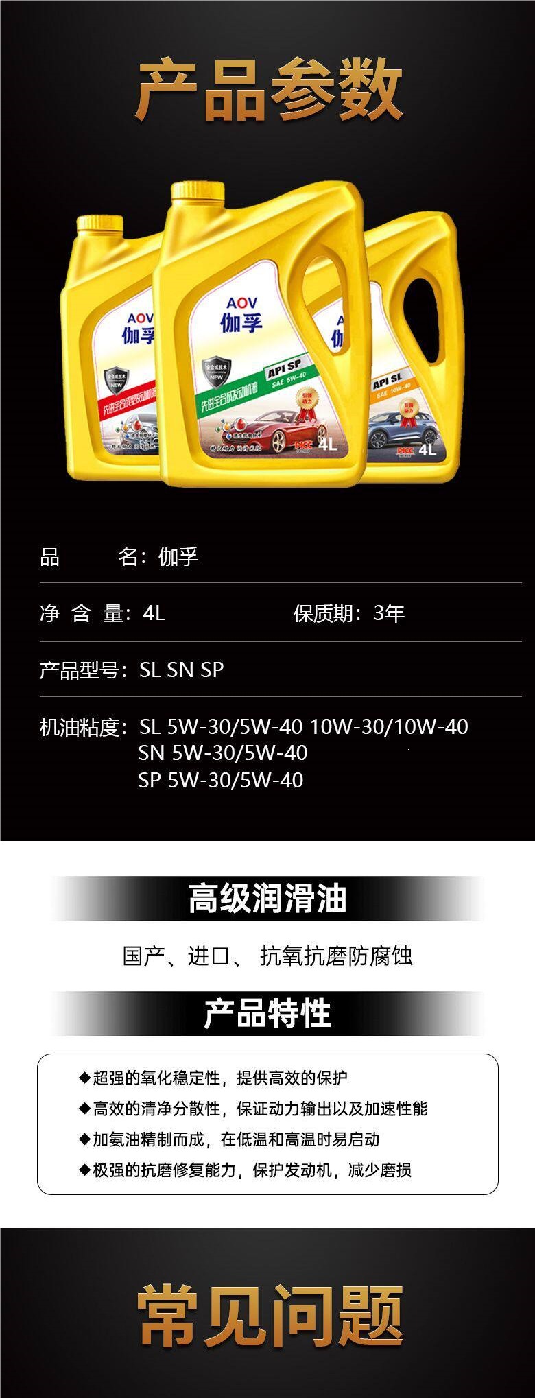 People's Insurance Company Insures Gafu Automotive Oil, a National Standard Fully Synthetic Engine Oil That Supports Testing for Strong Power, 4L