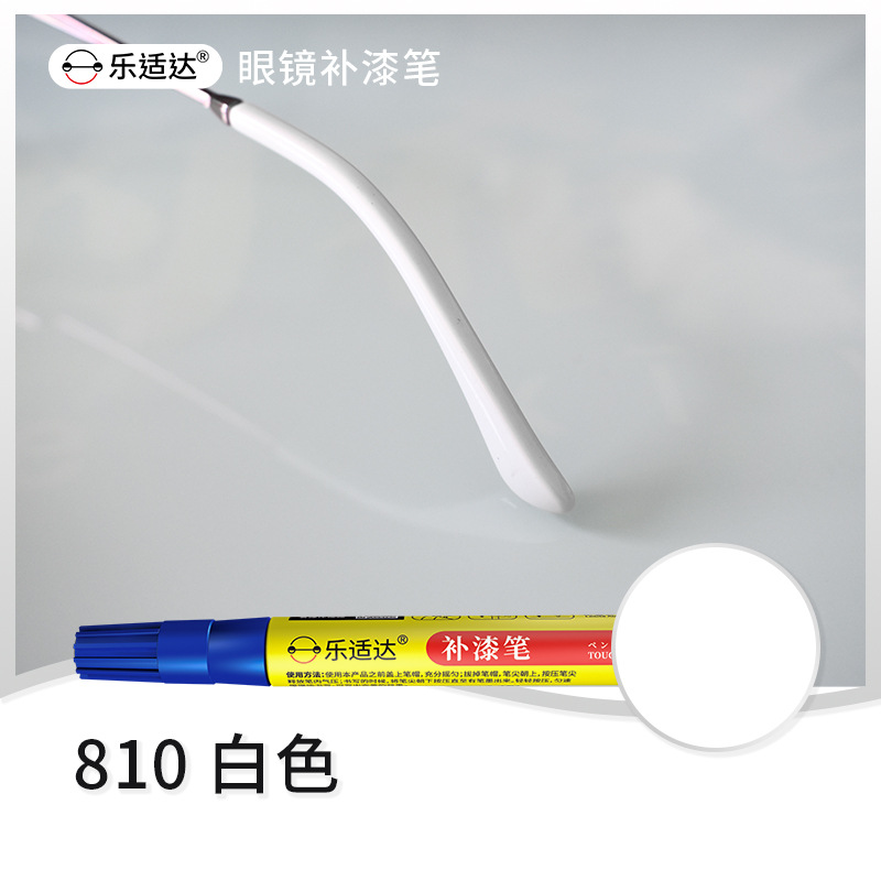 810 白色