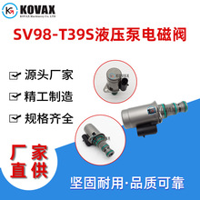 SV98-T39S圆插液压泵电磁阀 12V 24V 5019094 580037013