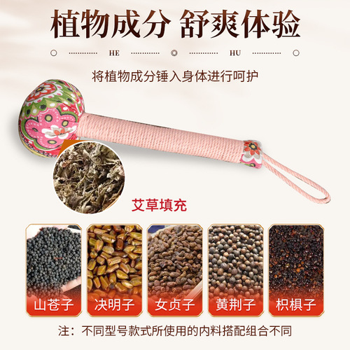 Cross-border mugwort hammer DIY material package handmade health massage hammer meridian shot internet celebrity whole body use to send to elders