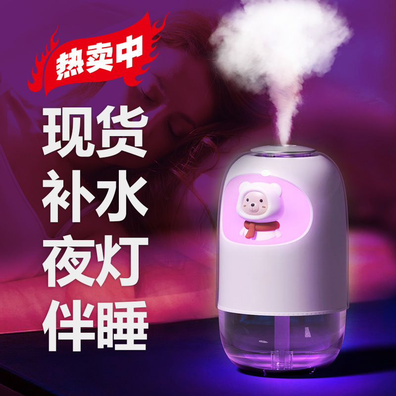 艾吾アニメ加湿器小型便利式雰囲気ランプミニ補水家庭用空気霧化アロママシン卸売り|undefined