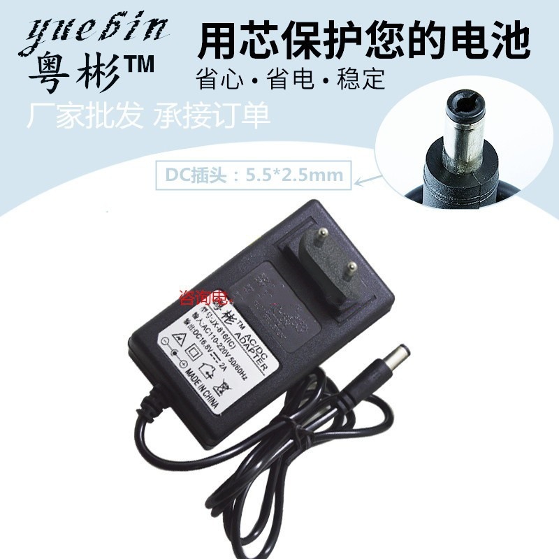 欧规16.8V2A 锂电池充电器 4串18650充电器 14.8V 16V充电器