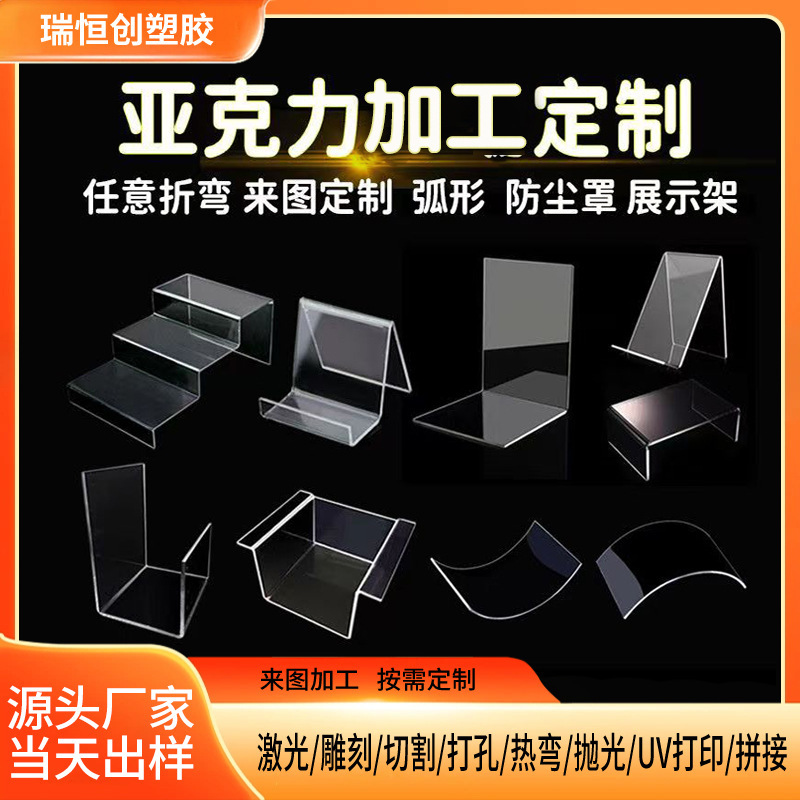 高透明亚克力板加工定 制激光切割孔热弯加工UV打印抛光