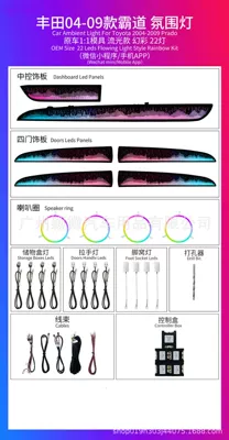 Suitable for 04-09 Toyota Prado Car Modification and Refurbishment, 64-Color Interior Ambient Lighting (Panel (Dashboard) işıqlandırması) - ambient-lighting-1-set-04-09-toyota-domineering