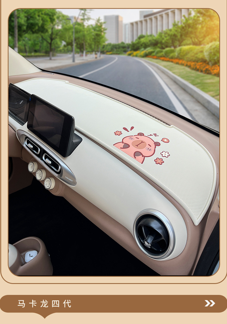 Suitable for 25 Wuling Hongguang mini Macaron four-generation instrument panel anti-skid pad to avoid light special 4-door interior