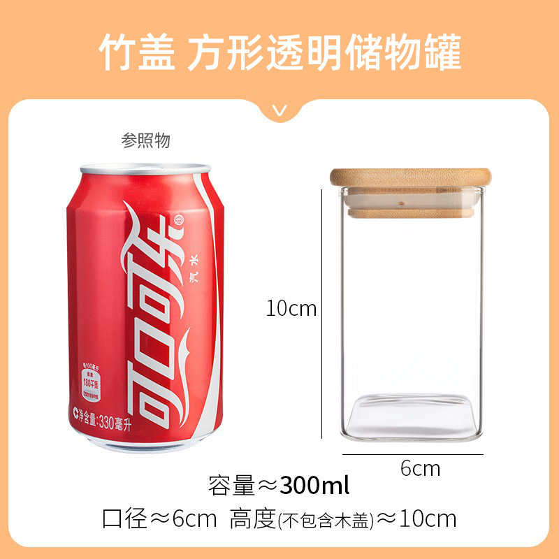 新型四角い貯蔵缶ガラス密封缶厨房収納缶雑穀キャンディー缶小角箱木蓋ガラス缶|undefined