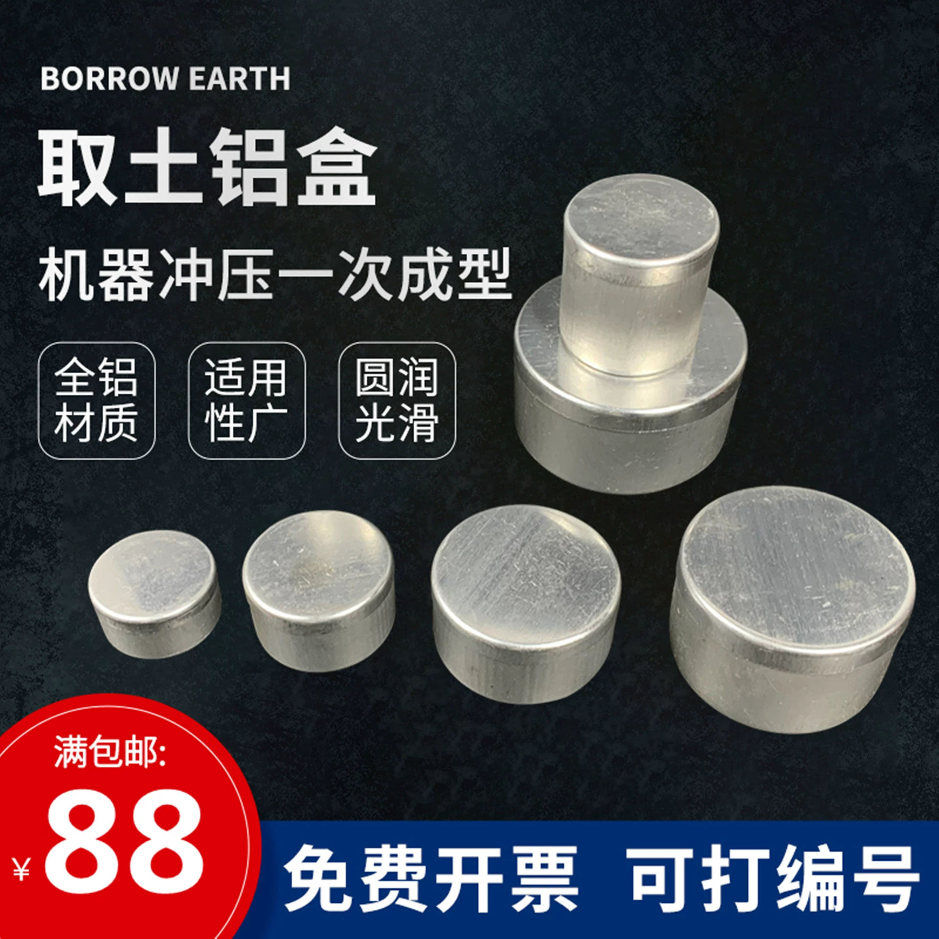 Почвите почву коробки забора алюминиевой веся коробку удерживания образца коробки образца почвы коробки образца алюминиевой Коробка большого среднего небольшого размера алюминиевая различных спецификаций