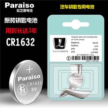 Paraiso/֥Դ CR1632~늳 m춼{ǽ܇b耳늳