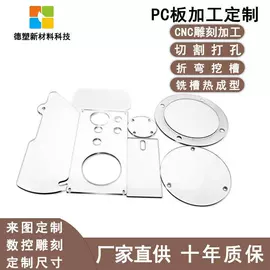 耐力板;PC塑料板;阳光板