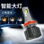 源头解码新款大功率大灯