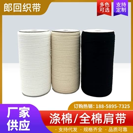 织带;松紧带;其他带子类