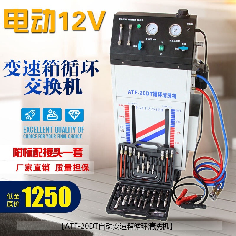 Car Automatic Transmission Oil Change Machine, Automatic Transmission Circulation Cleaning and Oil Change Machine, New and Old Oil Exchange Machine