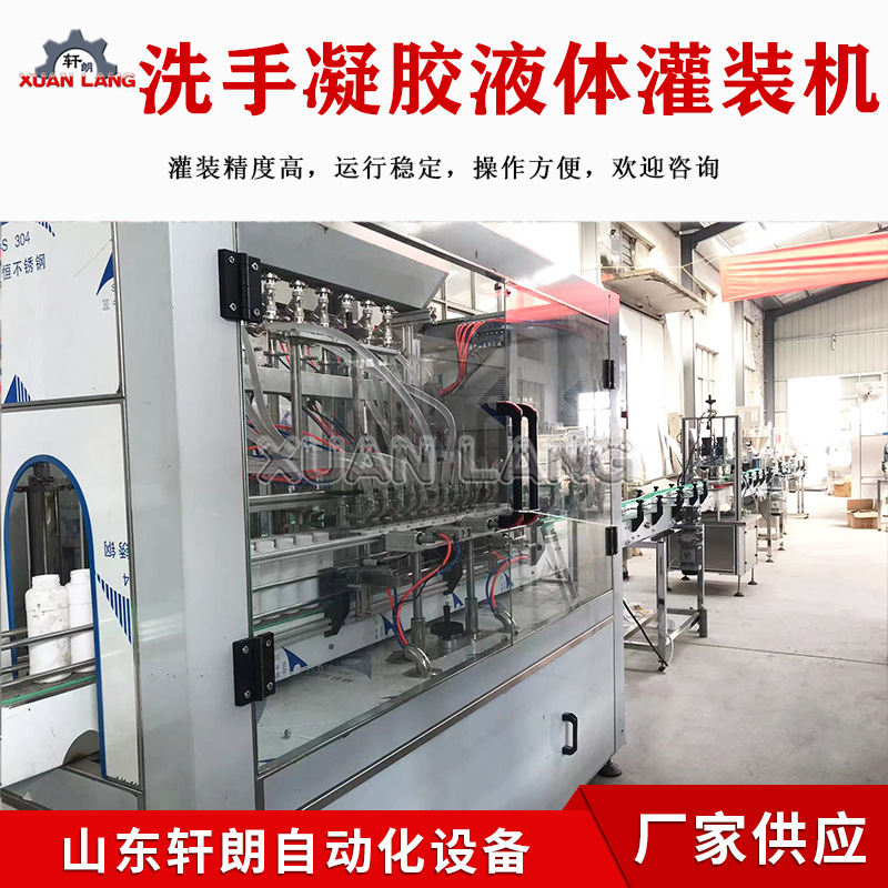 凝胶消毒液灌装机 84酒精消毒液防爆灌装机 全自动伺服凝胶灌装机