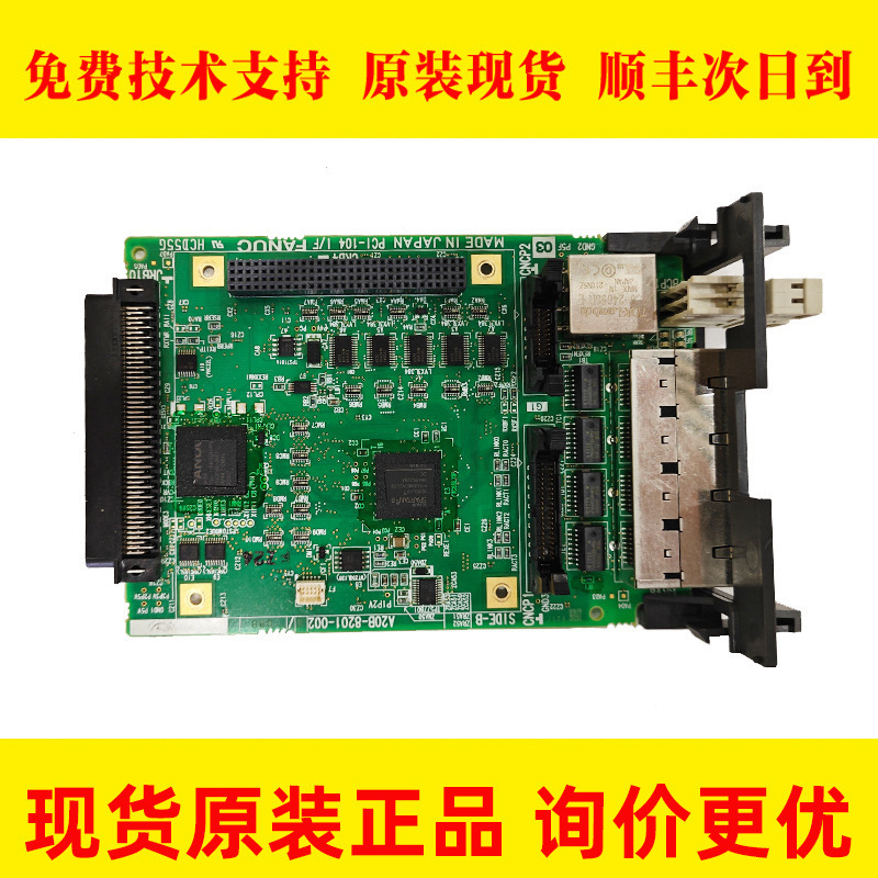 A20b-8201-0020 0170 发那科FANUC全新发那科伺服驱动通讯板现货