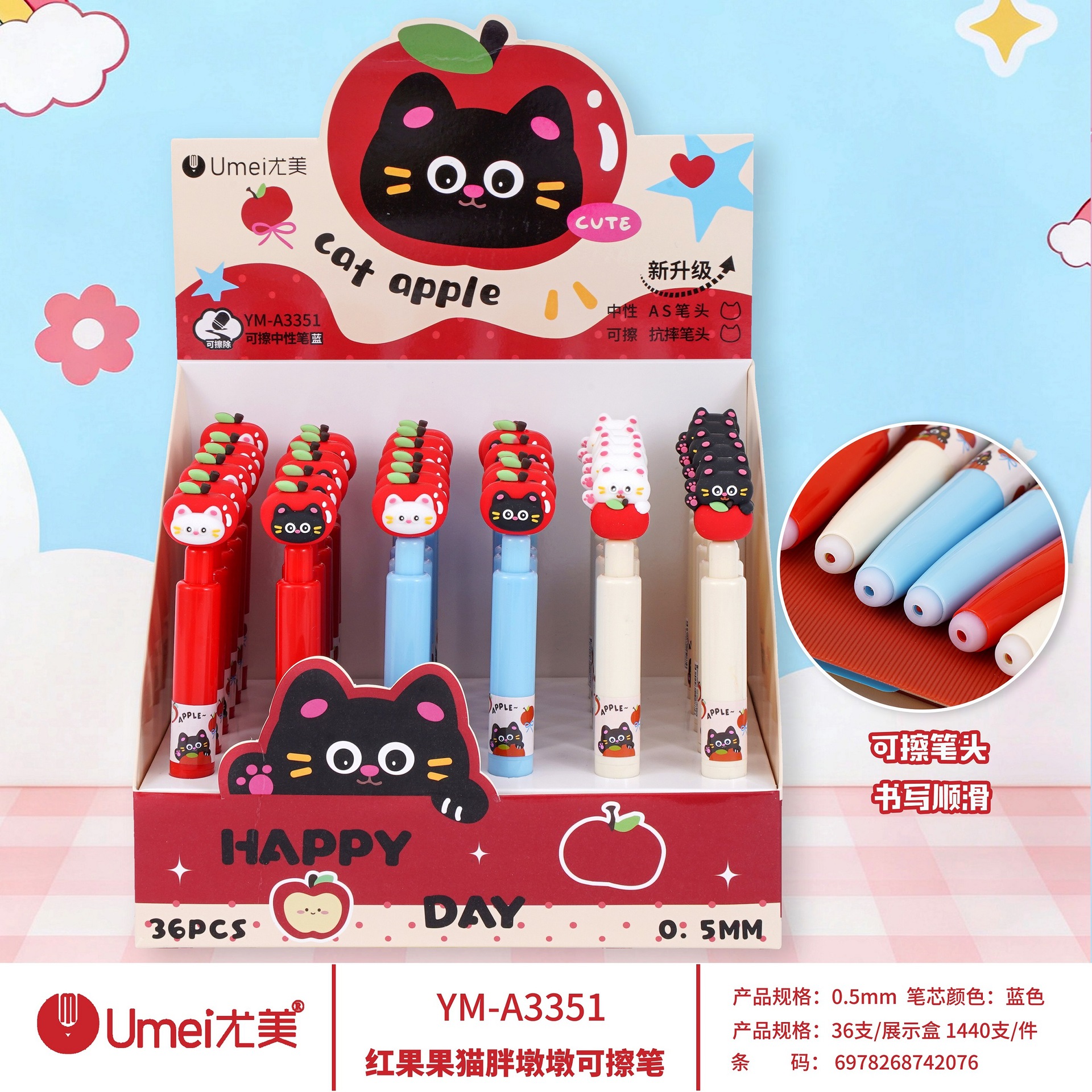 블루 YM3351 레드 과일 고양이 지울 수 있는 펜 1개 [36개/박스]