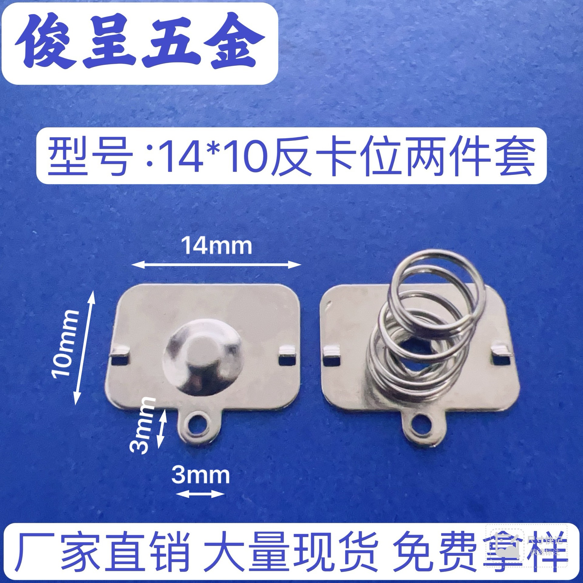 常用五号电池片型号14*10 厂家直销 AA电池弹簧片