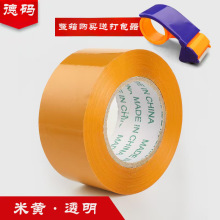 胶带透明强力高粘快递网店打包封口胶布包装物流大卷封箱胶带整箱