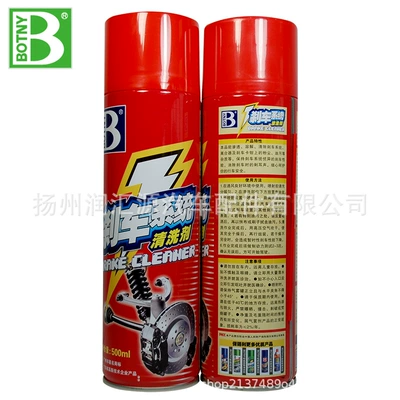 Car Brake System Cleaning Agent Maintenance Kit Brake Pad Caliper Disc Brake Noise Removal Brake Disc Agent Maintenance Agent (Cleaning/curing agent) - brake-system-cleaner