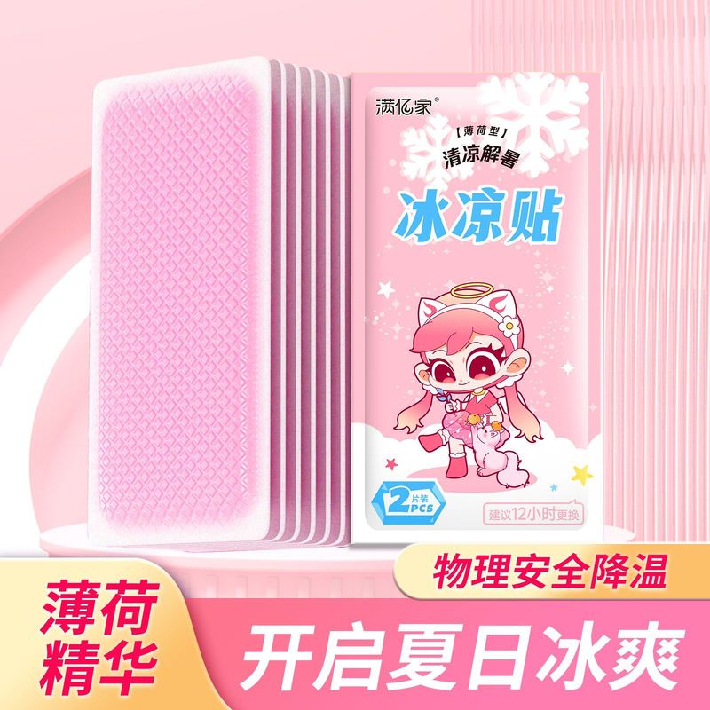 冷却パッチ、夏用冷却アイスパッチ、携帯電話冷却、さわやかで疲労回復、氷湿布、学生の熱中症対策グッズ|undefined