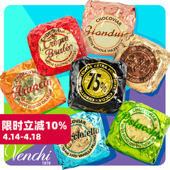イタリア輸入 Venchi 75% キャビア ダークチョコレート サンドイッチ ウェディング キャンディ バルク スナック 18g