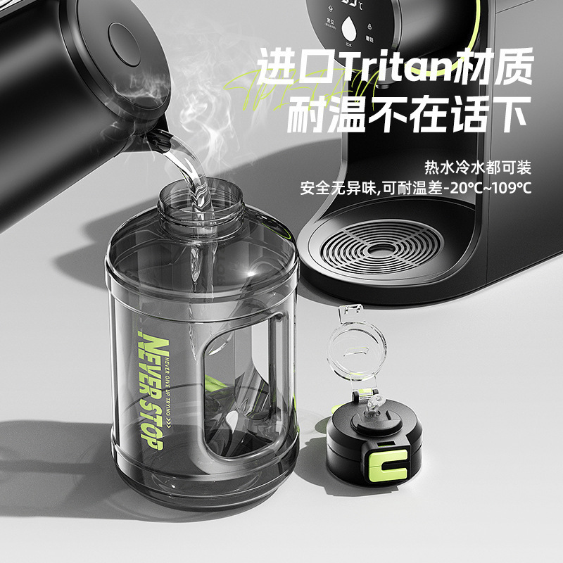 Tritan水杯大容量大号吨桶吨健身水壶男运动塑料水瓶顿顿桶|undefined