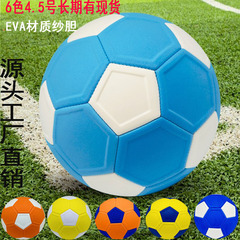 跨境现货厂家批发足球4.5号球EVA机缝圆月弯刀弧线魔法回旋儿童球