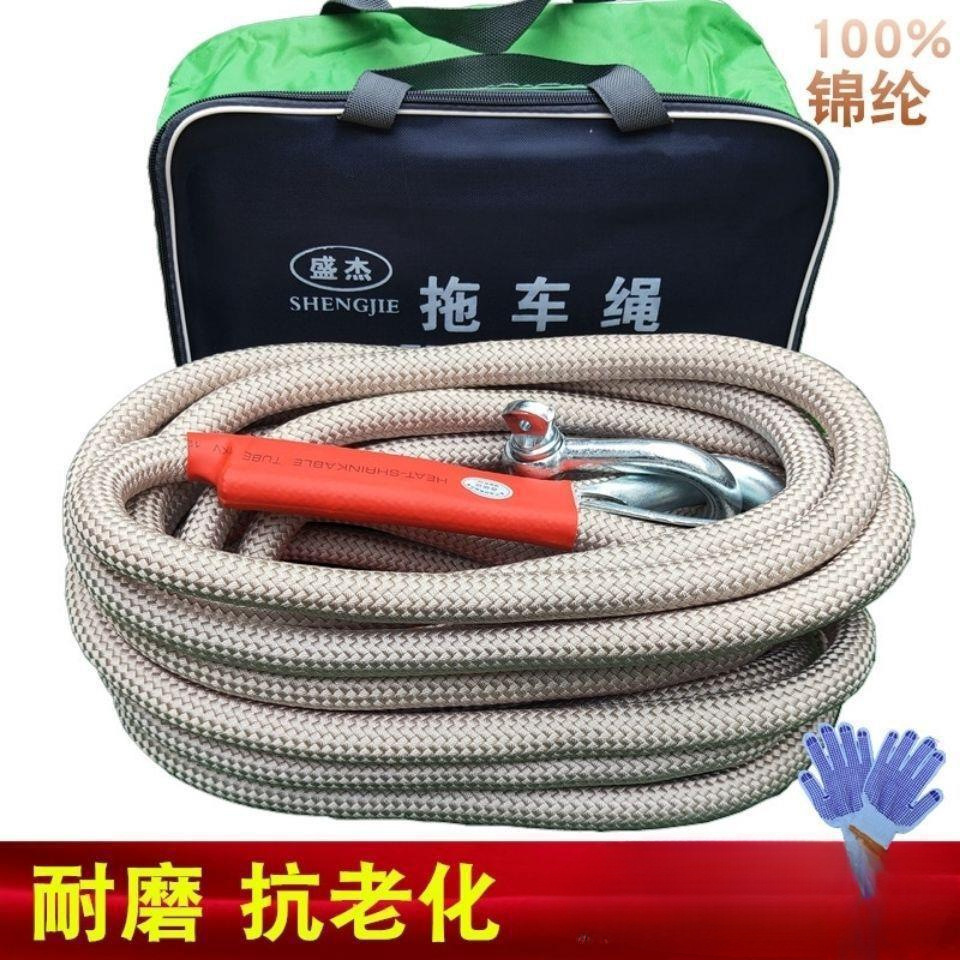 汽车拖车绳加厚5米8米5吨10吨小车拉车牵引绳货车suv越野车其它