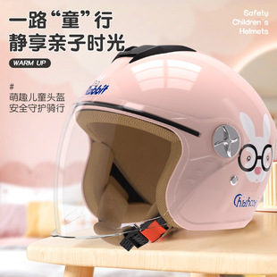 3C Certified Electric Vehicle Kidsren's Helmet for Boys and Girls Battery Car Winter Warm Half Helmet Anti-Collision Head Protection Safety Helmet
