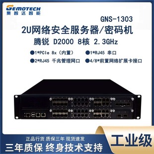 Jizhida Gns-1303 2U Rack-Mounted Server Domestically Produced Xinxue Feiteng D2000 Kirin System