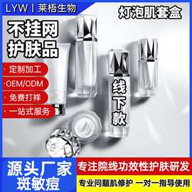 美容院专供不挂网修护水乳面霜精华液美白祛斑套装院装大瓶护肤品