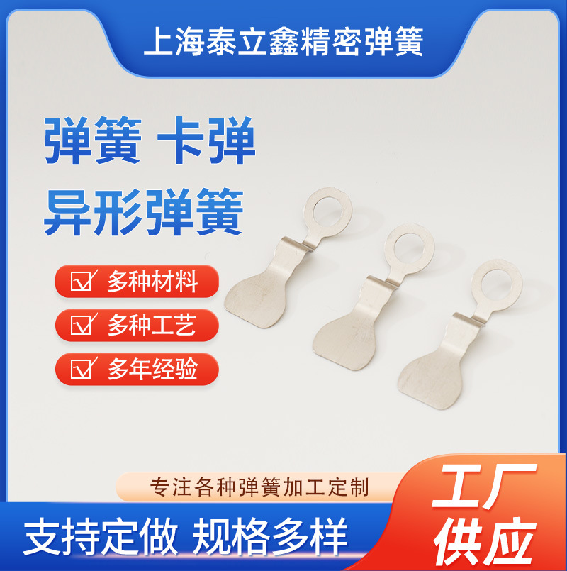 专业生产弹簧弹片不锈钢压缩弹簧加工定 做精密异形弹簧弹片厂家