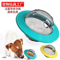 犬用おもちゃ、餌漏れボール、噛みつきに強いフリスビー、転がらないおもちゃ、ゆっくり食べるおもちゃ、ペット犬用噛みつきに強い餌漏れボール