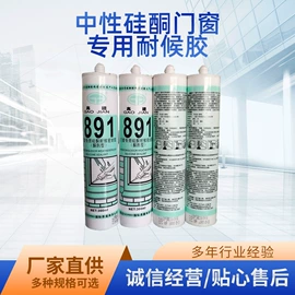 玻璃胶;幕墙胶;建筑用粘合剂