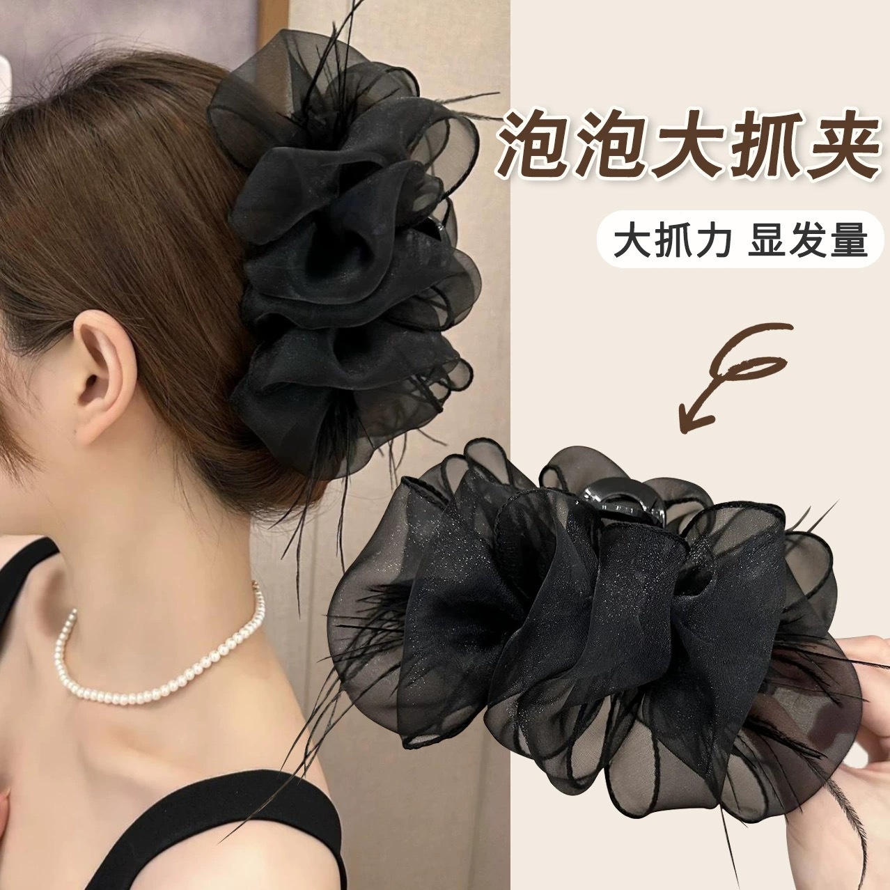 Double-sided Ostrich Feather Hairpin Women's Flower Hair Grab Mesh Black Bubble Grab Clip Hair 2024 New Hair Accessories