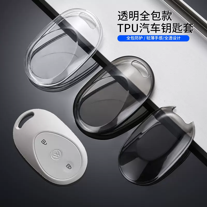爱玛多款电瓶车适用钥匙包智能钥匙保护壳tpu透明钥匙壳厂家批发