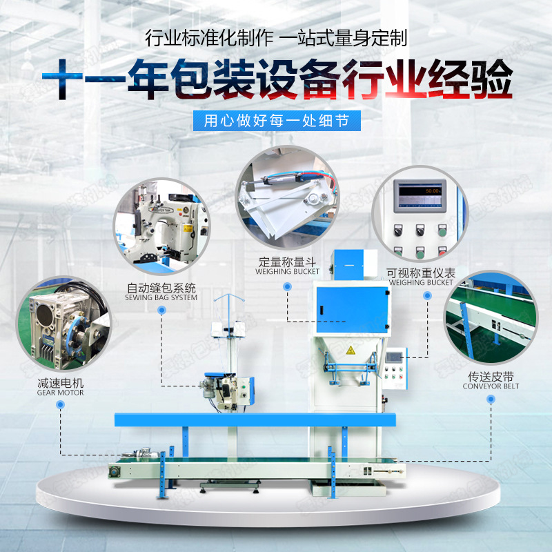 PVC CPE PVA HCPE PPS ABS树脂颗粒自动称重包装机 硼砂打包秤